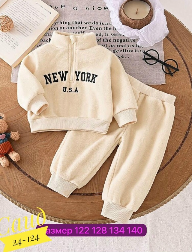 Костюм 23050332