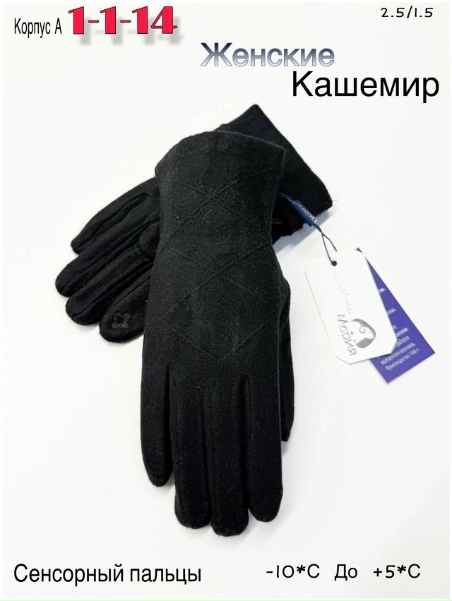 Перчатки 23051421