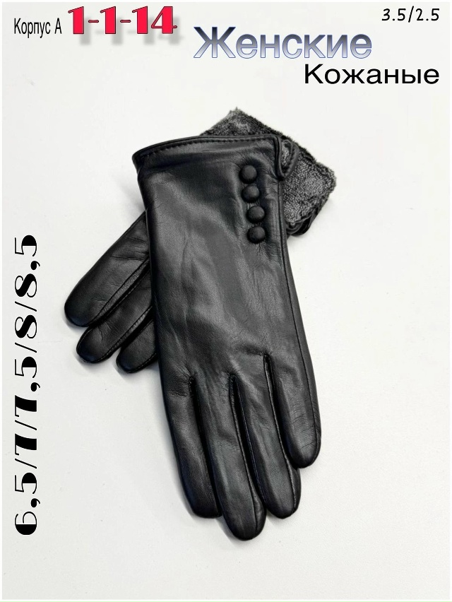 Перчатки 23051040