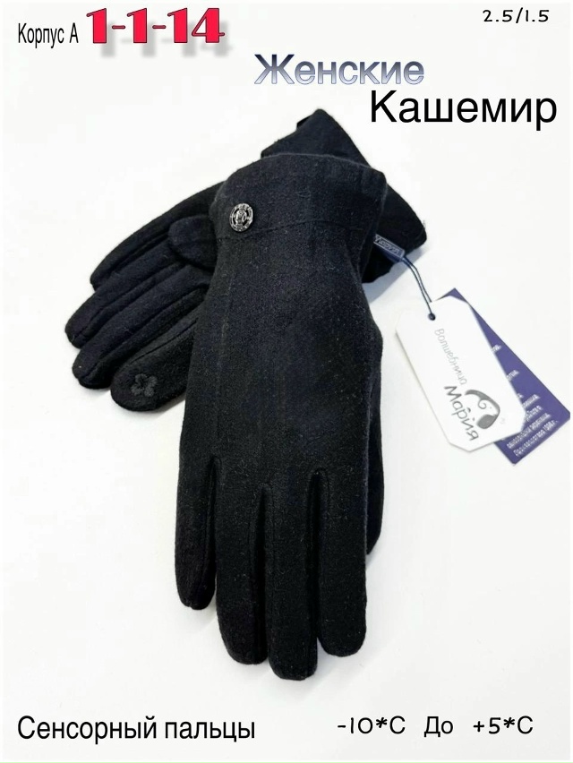 Перчатки 23050492