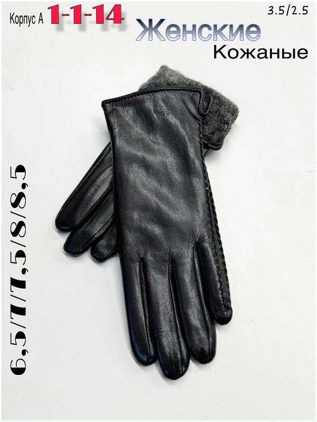 Перчатки 23051040