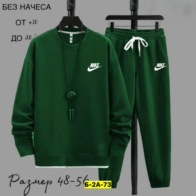 Спортивный костюм 23051501