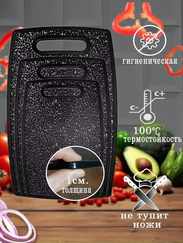 Набор разделочных досок 23052435