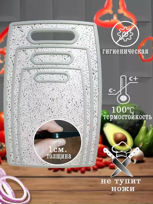 Набор разделочных досок 23052435