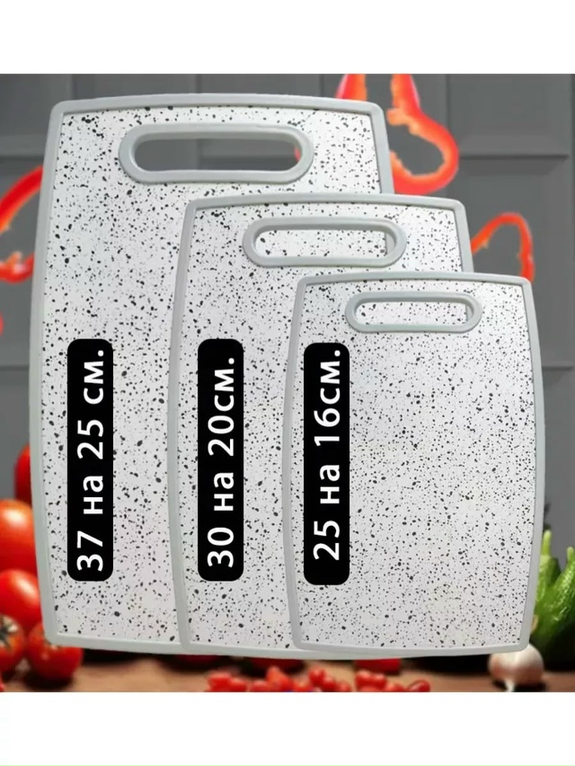 Набор разделочных досок 23052435