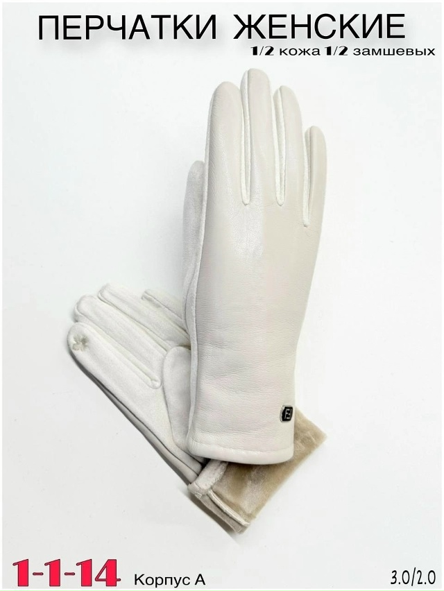 Перчатки 23053351