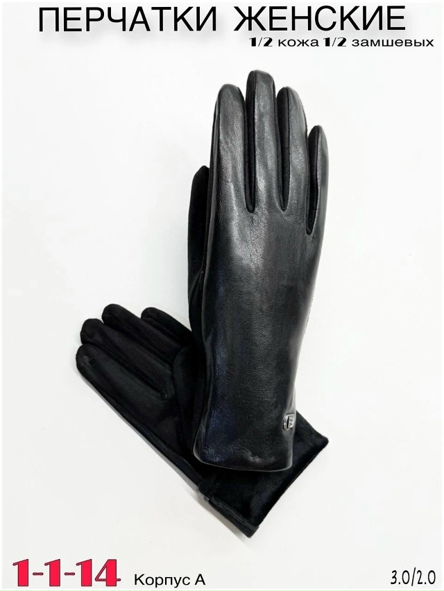 Перчатки 23053351