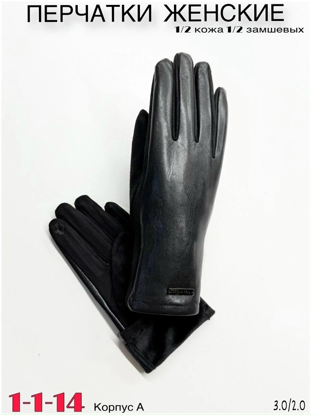 Перчатки 23053574