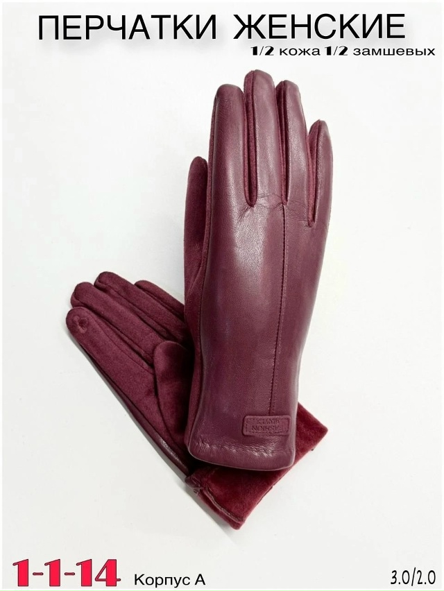 Перчатки 23053573