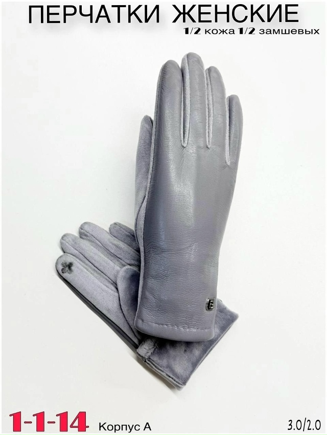 Перчатки 23053351