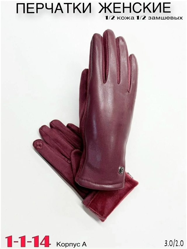 Перчатки 23053351