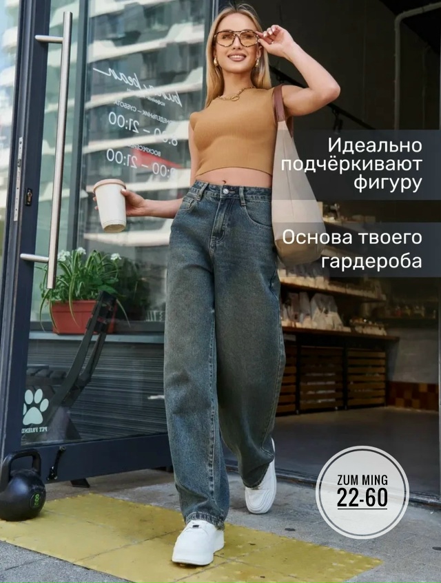 Джинсы 23054786