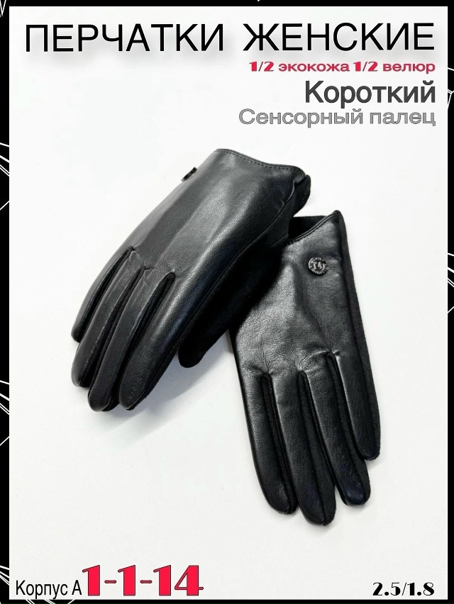Перчатки 23054903