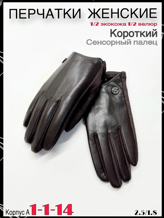 Перчатки 23054903
