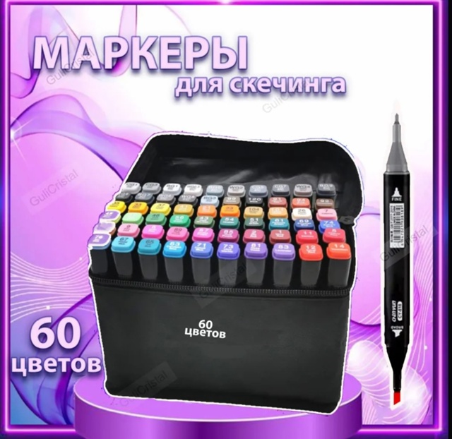 Набор профессиональных двусторонних маркеров 23056335