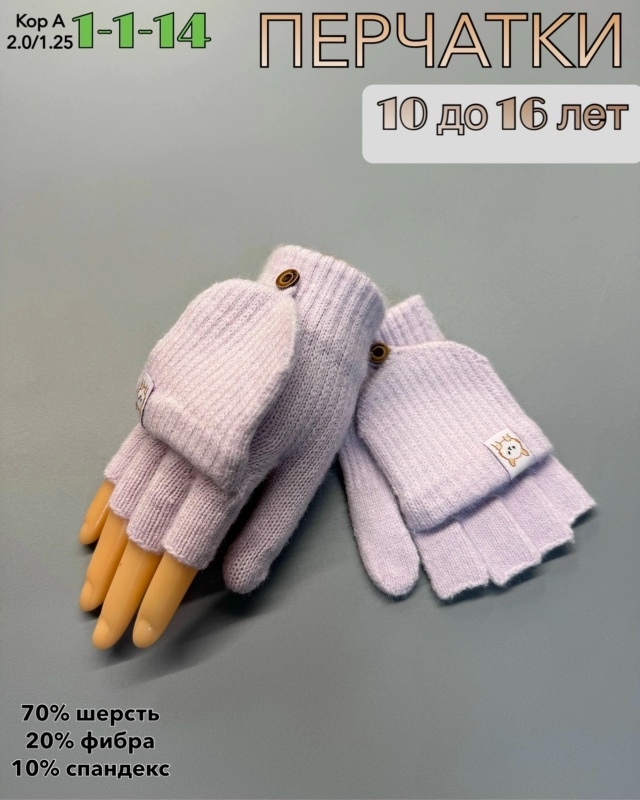 Артикул 23056339