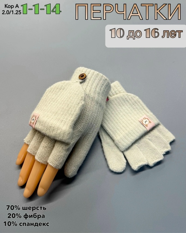 Артикул 23056339