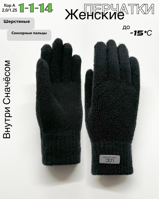 Перчатки 23057405