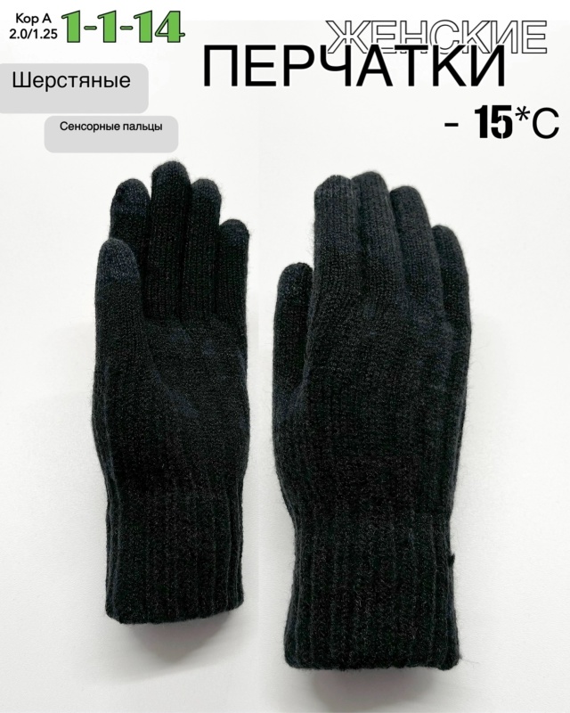 Перчатки 23056996