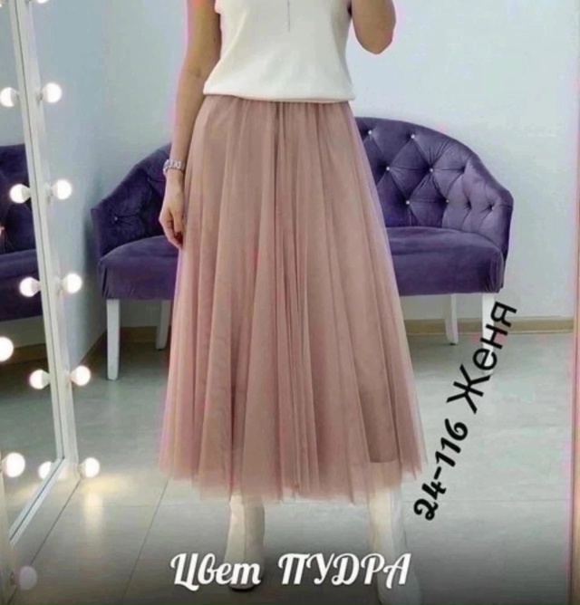 Юбка 23057543