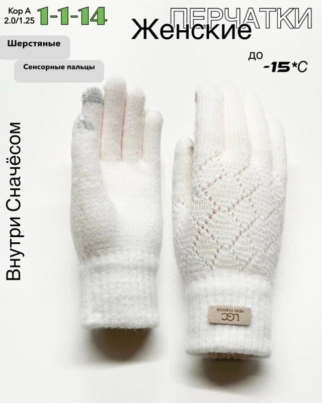Перчатки 23057405