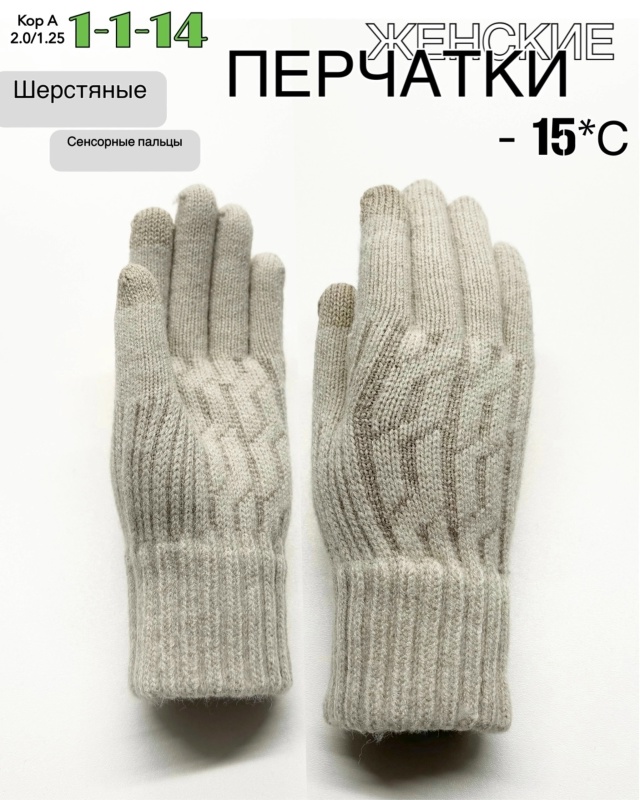 Перчатки 23056996