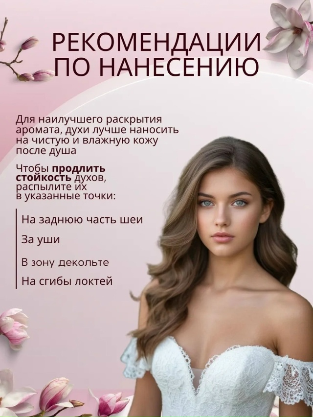 Духи 23058025