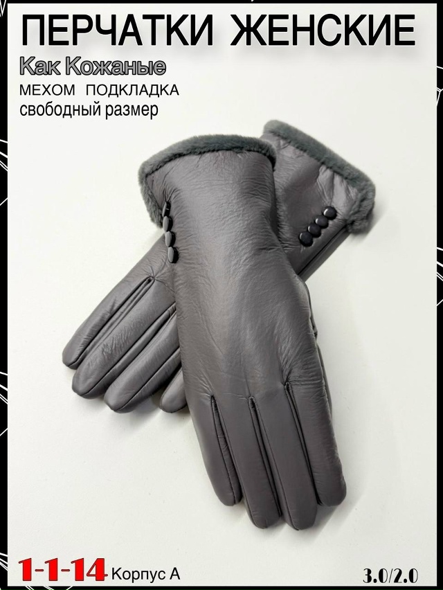Перчатки 23058364