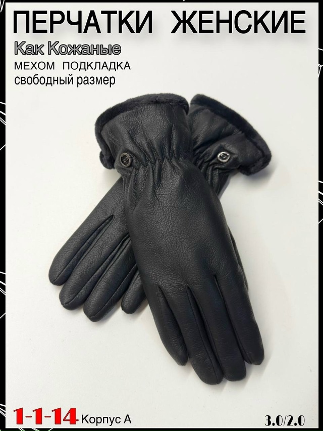 Перчатки 23058602