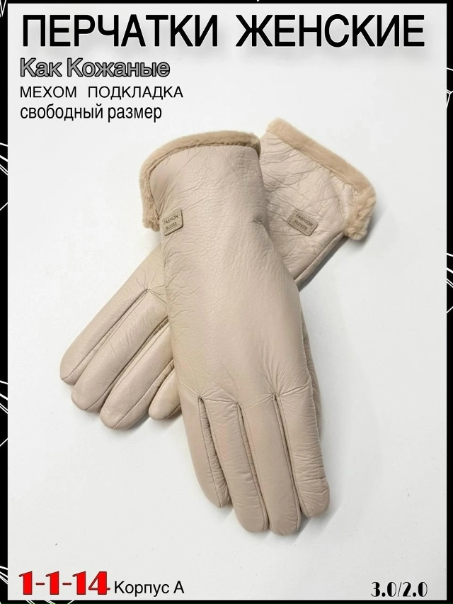 Перчатки 23057959