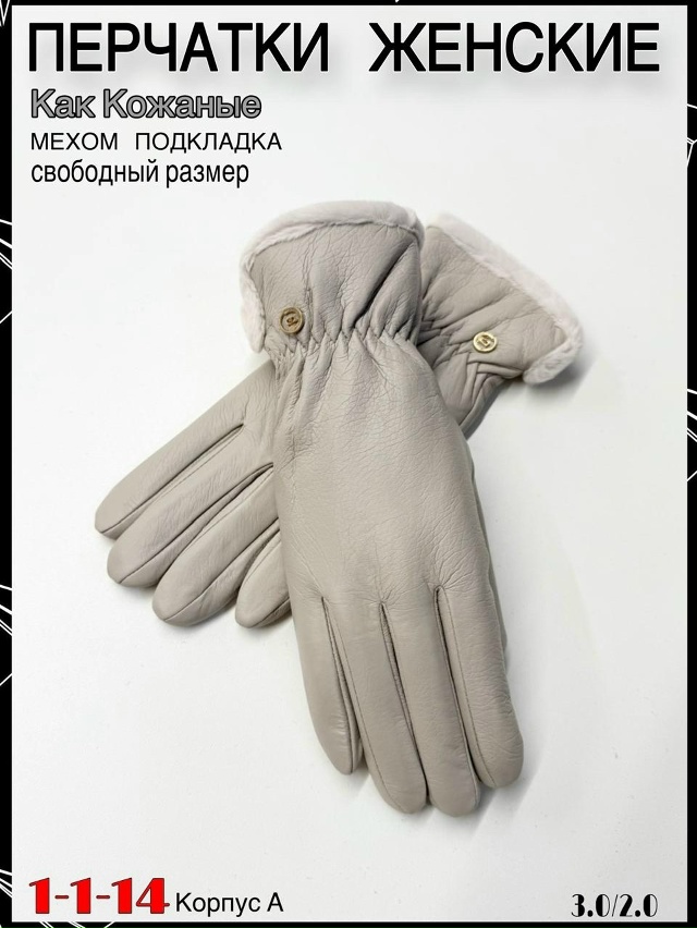 Перчатки 23058602