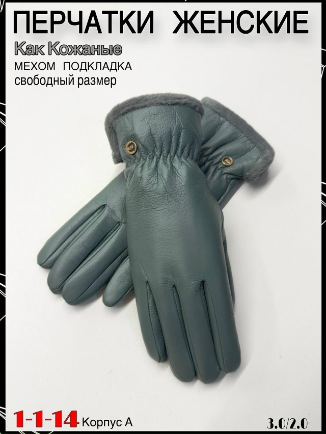 Перчатки 23058602