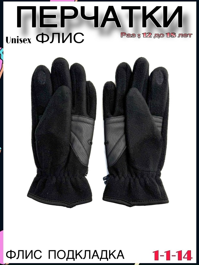 Перчатки 23059889