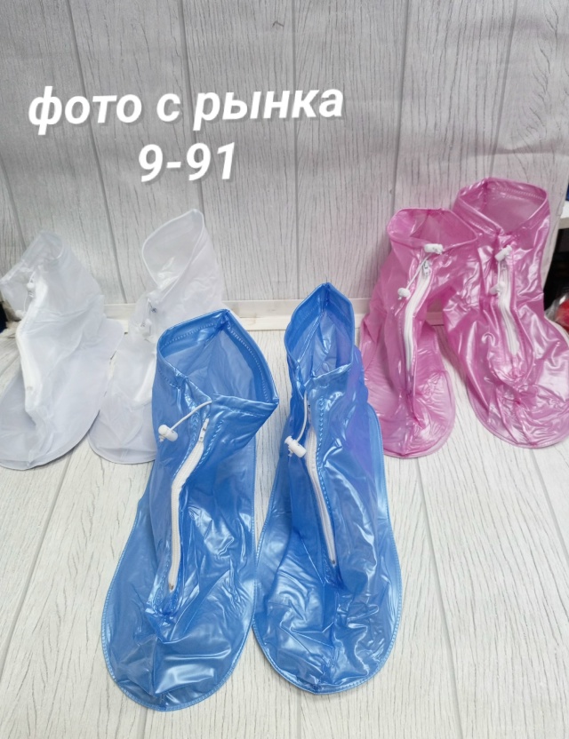 Бахилы 23059245