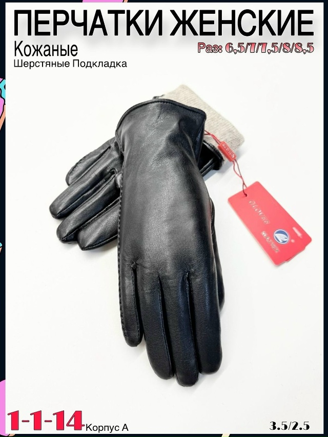 Перчатки 23061146