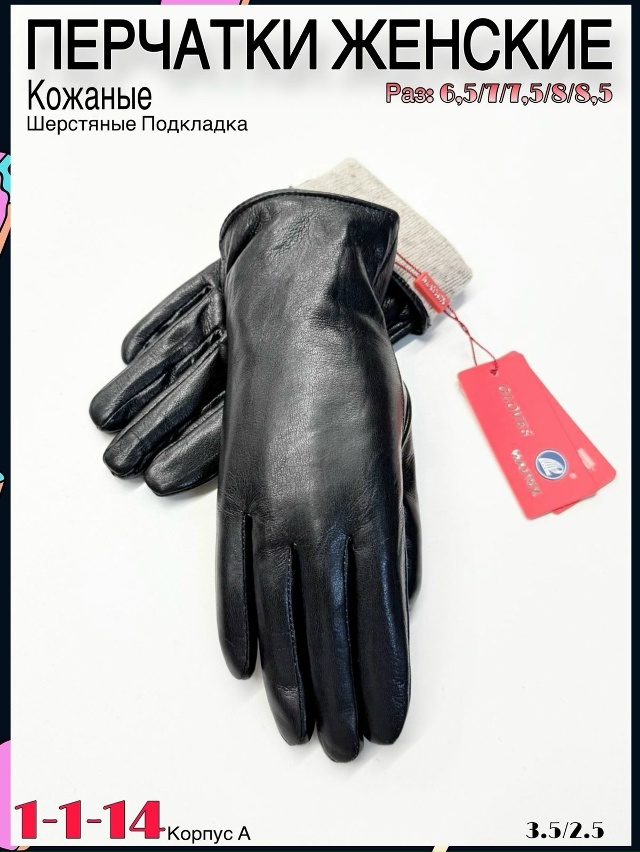 Перчатки 23061146