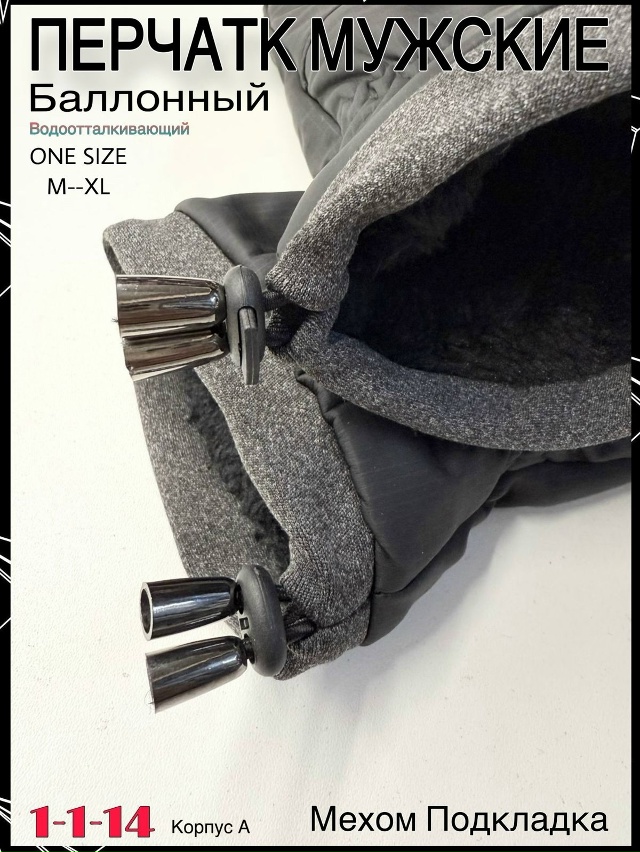 Перчатки 23061309