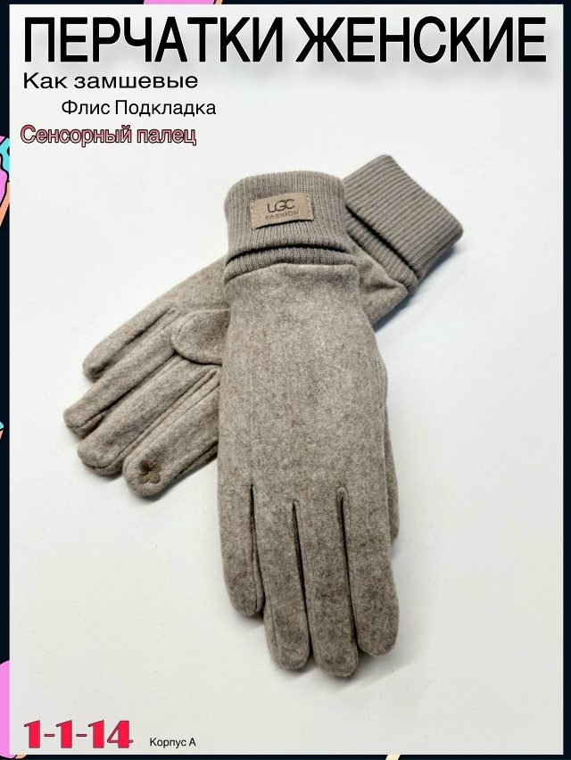 Перчатки 23061207