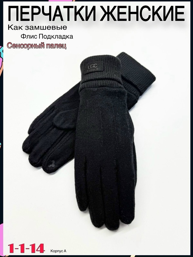 Перчатки 23061207