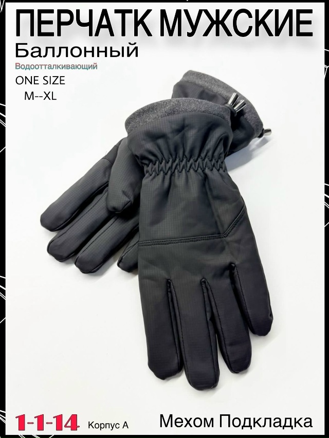 Перчатки 23061309