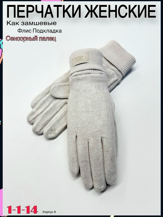 Перчатки 23061207