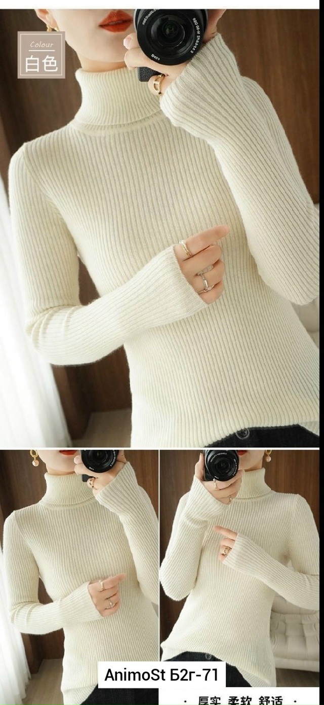 Водолазка 23060740