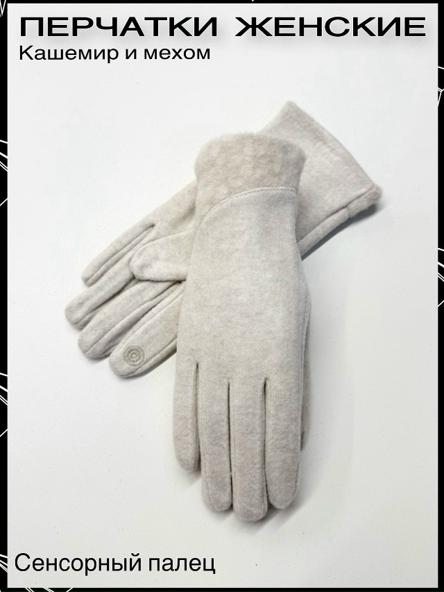 Перчатки 23062542