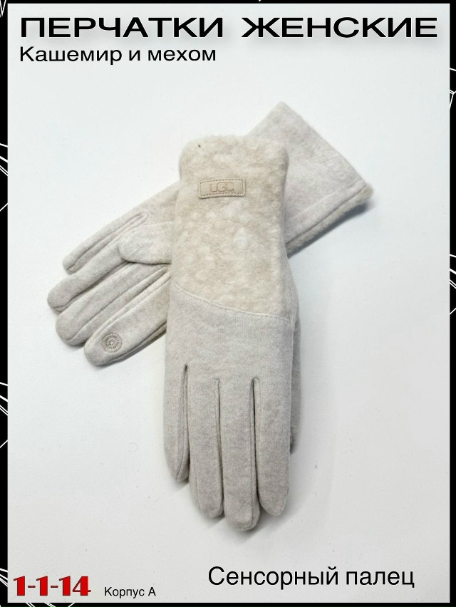 Перчатки 23062879