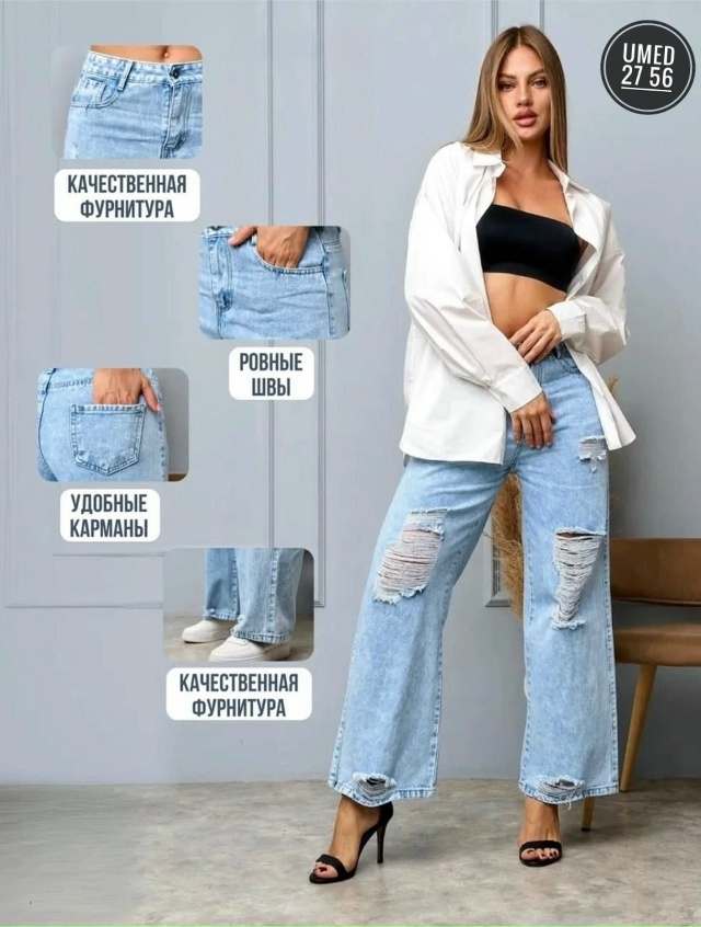 Джинсы 23062746
