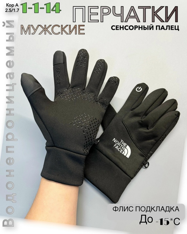 Перчатки 23063952