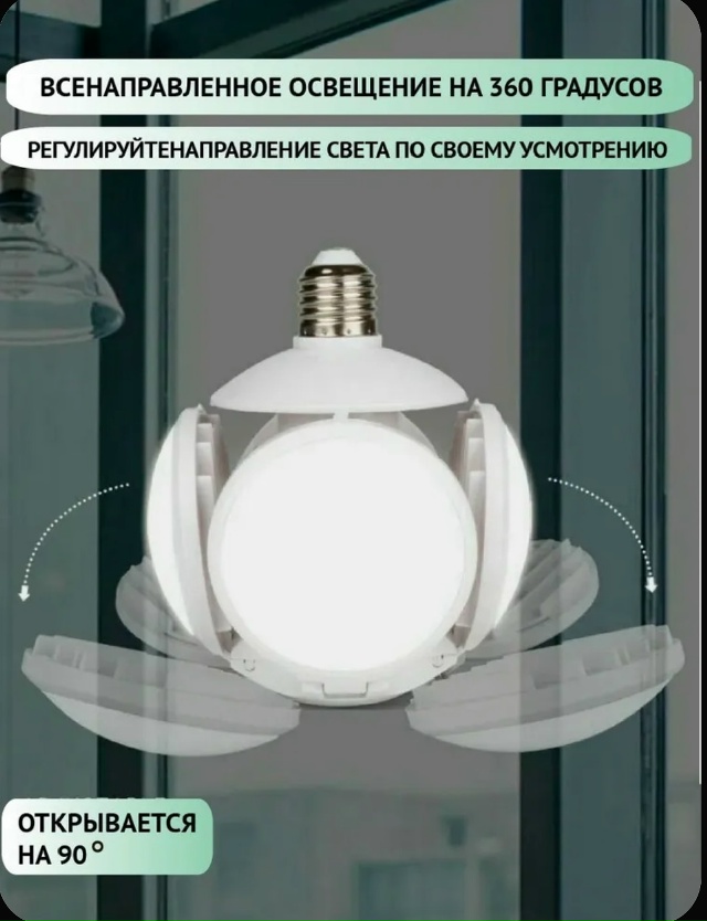 Светильник 23064146