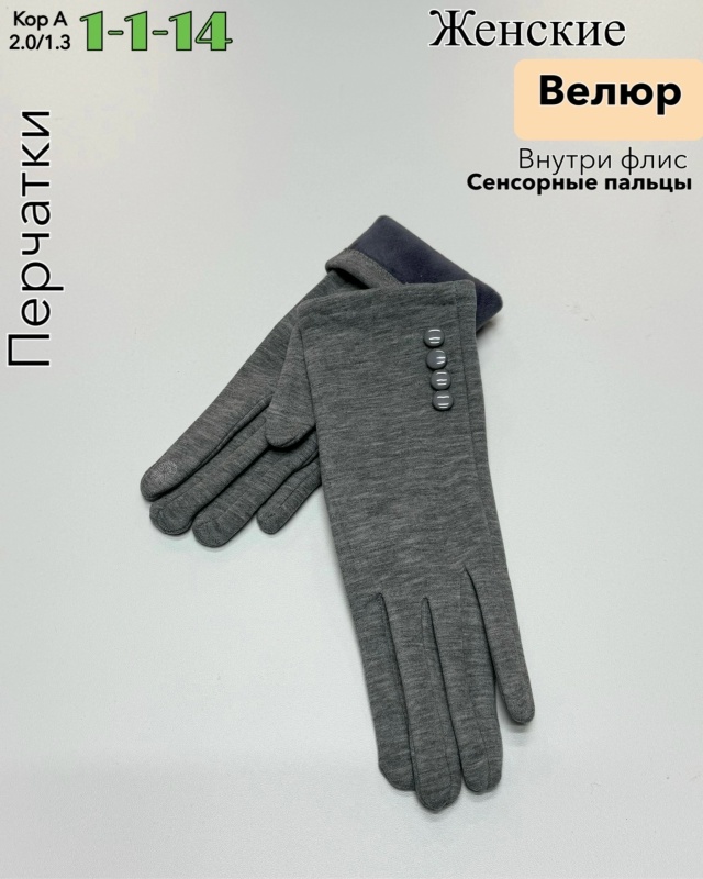 Перчатки 23063986