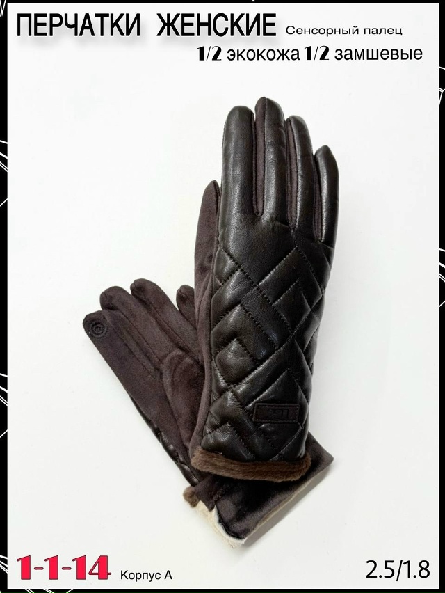 Перчатки 23064957