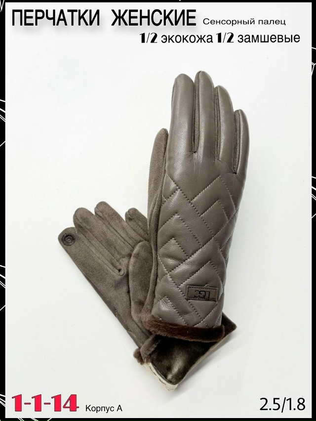 Перчатки 23065256